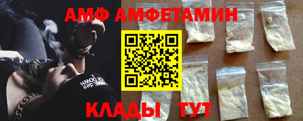 АМФЕТАМИН  АМФЕТАМИН Premium  Вход с VPN  Благовещенск 