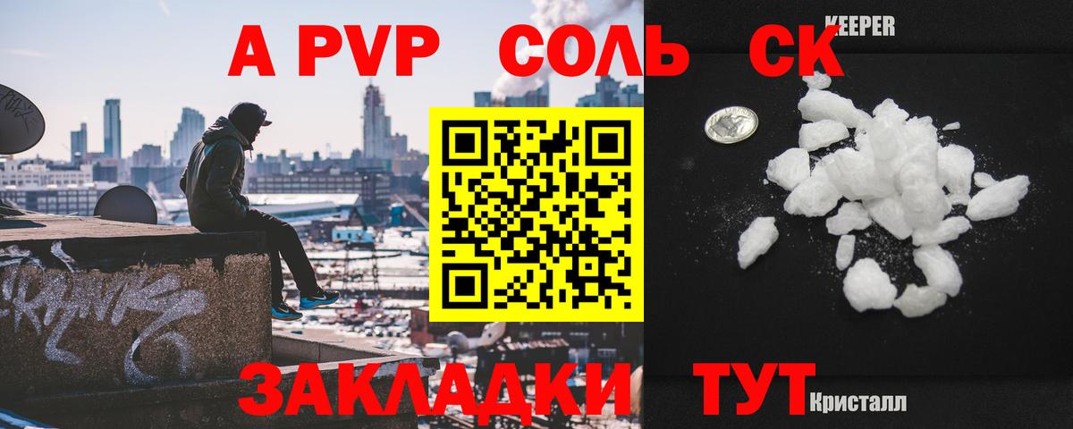APVP крисы CK Благовещенск