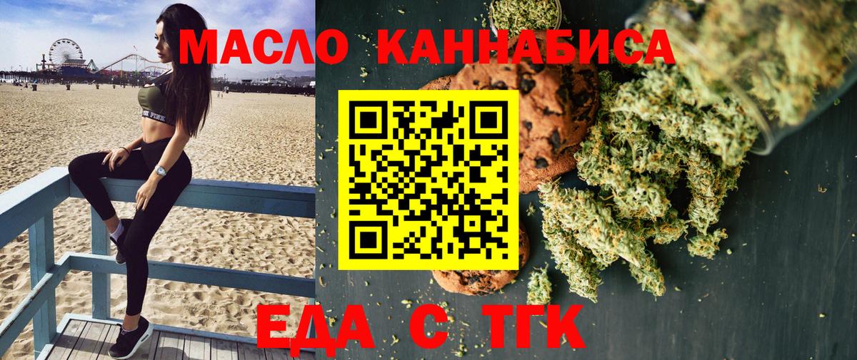 Благовещенск  Canna-Cookies конопля  Вход с VPN 