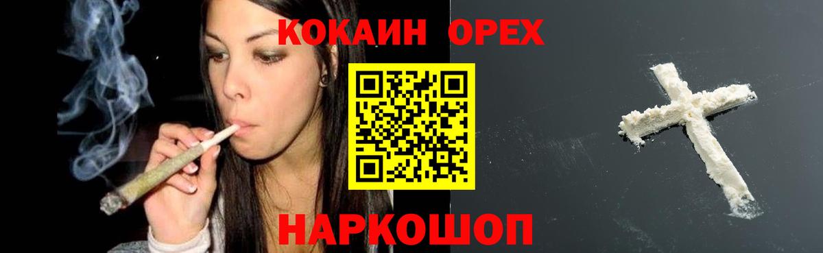 Cocaine 97%  Вход с VPN  КОКАИН  Благовещенск  КОКАИН 97% 