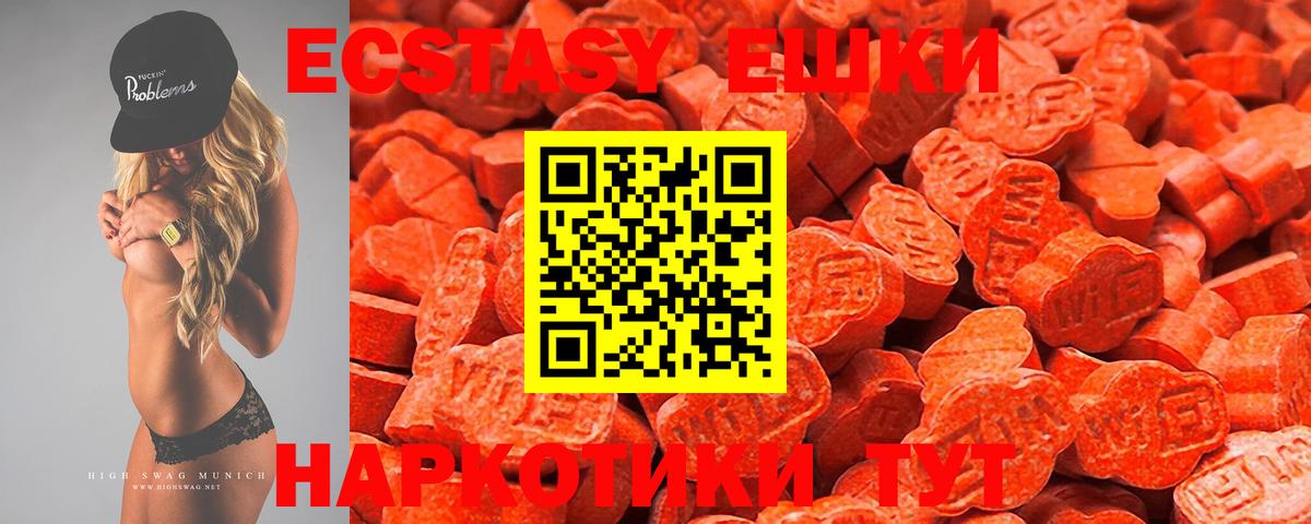 Ecstasy mix Благовещенск