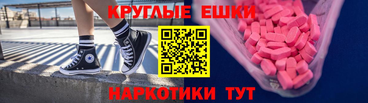 Экстази диски  Вход с VPN  ЭКСТАЗИ бентли  Благовещенск 