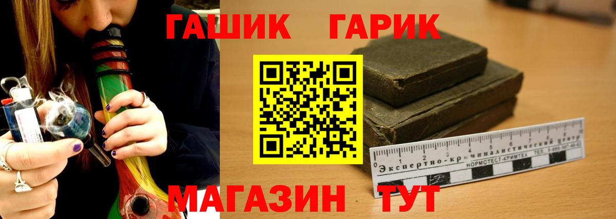 Благовещенск  ГАШ хэш  Гашиш хэш  ГАШИШ  Вход с VPN 