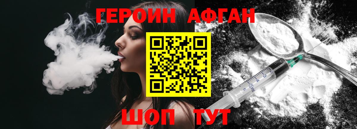 Благовещенск  ГЕРОИН Heroin  Вход с VPN 
