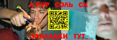 стафф Кунгур