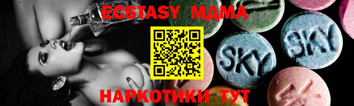 MDMA VHQ Благовещенск