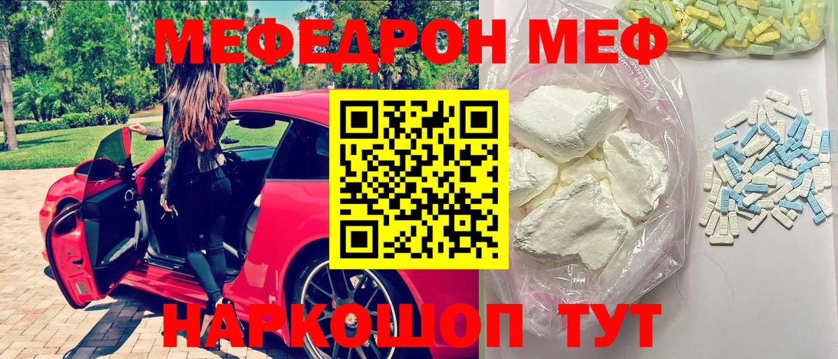 Мефедрон VHQ  Мефедрон  Вход с VPN  Благовещенск  Мефедрон mephedrone  Мефедрон 