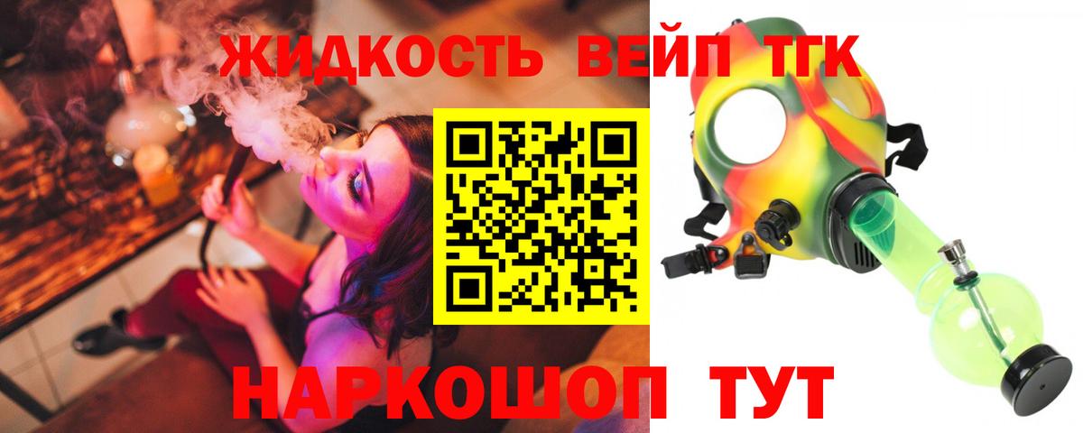 ТГК гашишное масло  Дистиллят ТГК Wax  Благовещенск  где купить наркотик  Вход с VPN 