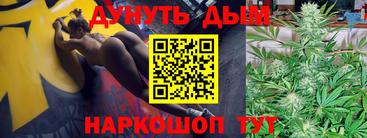 Канабис White Widow  МАРИХУАНА SATIVA & INDICA  Вход с VPN  Благовещенск 